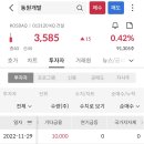 동원개발(주) 이미지