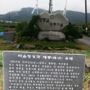 남해안길20(진월면사무소-수어천교-길호대교 아래-골약초교) 이미지