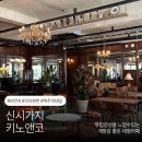 전주 신시가지 ☕️카페 ‘키노앤코’ 의자가 편한 분위기 좋은 카페