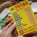 가마치통닭 물금역점