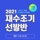 문원빌딩(청솔학원) 이미지