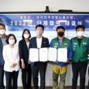 전국민주연합노동조합 강원경북충북본부  이미지