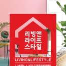 라이프앤리빙 네이버블로그