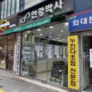 안경박사 외대점 | 전문적인 안경사가 상주하는 곳이 외대에!? 외대 근처 안경테 많은 곳_안경박사 외대점 솔직 후기🌻