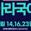 분당아라국어전문학원