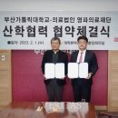 의료법인 영파의료재단 이미지