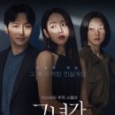 이엘 동물병원 | 그녀가 죽었다