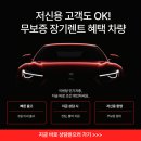 장기 | 무보증 장기렌트 스포티지HEV 출고 후기