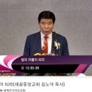 "`진리의 성령`을 통해 성경을 알려주는 김노아 이미지