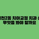 덕천2동-2 이미지