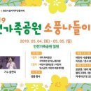 인천가족공원 이미지