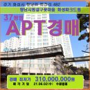 향남뉴풍림공인중개사사무소 | 화성시 향남신도시아파트 매각&gt;향남읍 행정리 화성파크드림 37평형경매(20타경12980)602