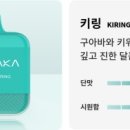 하카전자담배 이미지