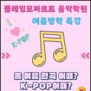 플레잉악기 이미지