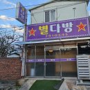 모란다방 이미지