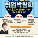 주식회사새일 | 2025 익산시 여성친화 취업박람회, 현장 면접부터 특강까지 지난해 방문 후기 (이호선 교수님특강)