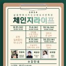 체인지라이프