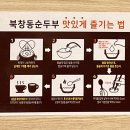 북창동순두부 인천논현점 이미지