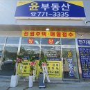 양평수부동산공인중개사사무소 이미지