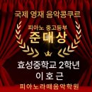엘림영재학원