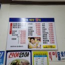 태양횟집 이미지