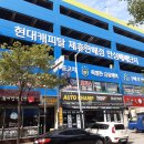 안산서해의원 이미지