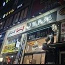 고미화로