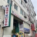 안정들깨삼계탕 이미지