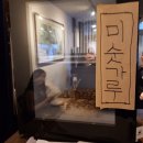 금강산 식당 티스토리