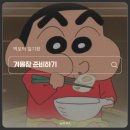 역전공업사 | 겨울잠 준비하기 • 험난했던 일주일