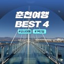 춘천평화의 소녀상 | 춘천 모녀 여행 뚜벅이도 가능한 장소 추천!