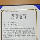 한국창직역량개발원 이미지