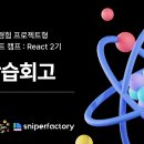 션팩토리