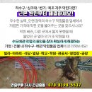 삼영수도공사