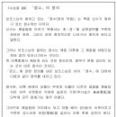 《 수심결 18 》 정수의 정의 이미지