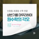 원수학교습소 이미지