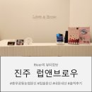 럽앤브로우