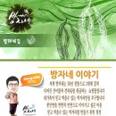 방자네 김 (올리브/산초유/올리브곱창 도시락김, 낱장김) 이미지