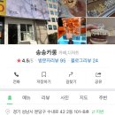 송송카롱