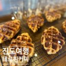테르찌커피