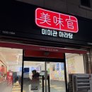 인동32길-8 이미지