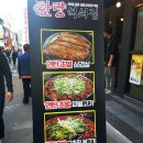 한량불족발 이미지