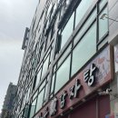 조마루감자탕 부평점 이미지