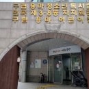 (구립)면목청소년독서실 이미지