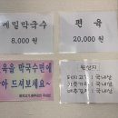 부여막국수 이미지