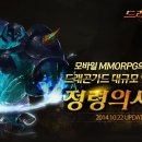 드래곤시스템