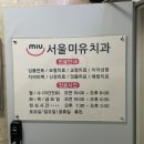 미유치과의원 이미지