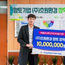 ㈜남해환경 이미지