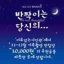 양주시 장애인종합복지관 | 11~12월, 가족촬영시&#39;양주시장애인종합복지관&#39;에 후원해 드리는 이벤트를 진행합니다!