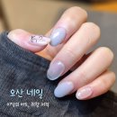 4893 | 오산 네일 가성비 찾는다면, 연장까지 자연스러웠던 포근룸네일소현 솔직후기